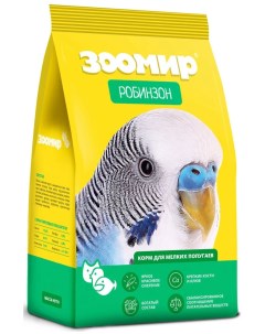 Корм для мелких попугаев Робинзон 3 шт по 500г Зоомир
