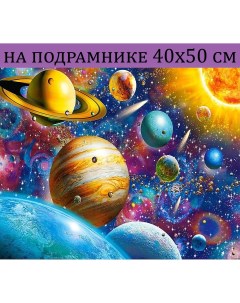 Алмазная мозаика Космос планеты HWA4677 на подрамнике 40х50 Nobrand