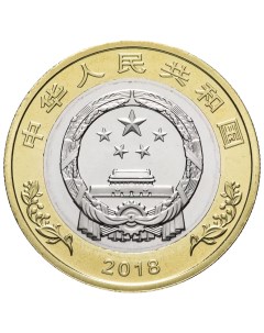 Памятная монета 10 юаней 40 лет реформе Китай 2018 г в Монета в состоянии UNC б обращения Nobrand