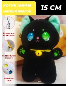 Мягкая игрушка брелок Кот аниме черный 15 см Nobrand