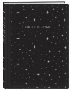 Блокнот в точку Bullet Journal ночное небо 160 л с наклейками Бомбора