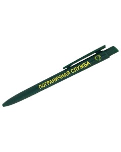 Ручка шариковая подарочная с синей пастой Пограничная служба цвет зеленый Kamukamu