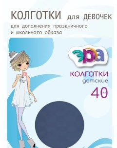 Колготки детские Ладья 40 Era