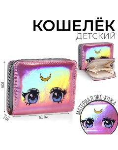 Кошелек с голографическим эффектом Nazamok kids