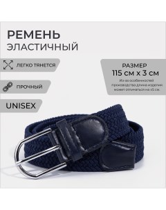 Ремень мужской ширина 3 см пряжка металл цвет темно синий Nobrand