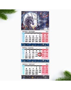 Календарь квартальный Зимнее волшебство