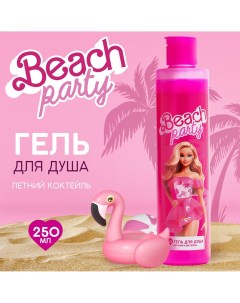 Гель для душа beach party 250 мл аромат летнего коктейля Beauty fox