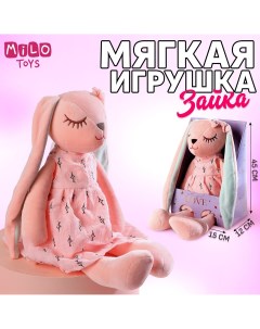 Мягкая игрушка with great love Milo toys