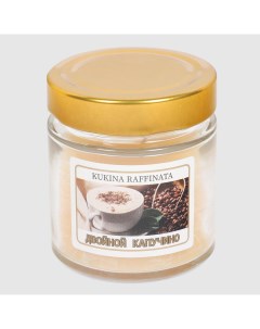 Свеча ароматическая в банке ванильный капучино 200 мл Kukina raffinata