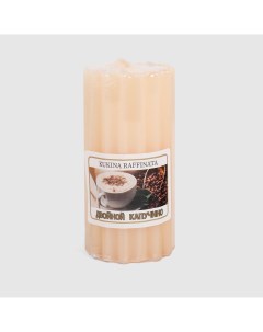 Свеча ароматическая рельеф ванильный капучино 5x10 см Kukina raffinata