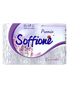 Туалетная бумага Premio Lavender 3 слоя 12 рулонов Soffione