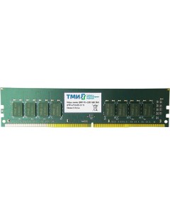 Память оперативная DDR4 16GB 3200MHz UDIMM ЦРМП 467526 001 03 Тми