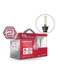 Лампа ксеноновая Xenon Premium 150 HB3 1 шт Clearlight