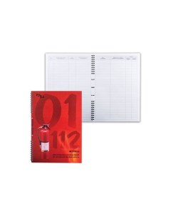 Журнал регистрации инструктажа по пожарной безопасности 50 л А4 204х290 мм гребень картон 18с1 50 Полином
