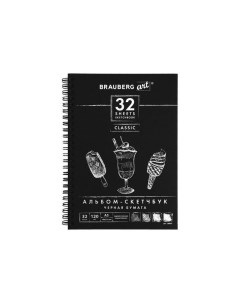Альбом скетчбук черная бумага А5 148х210 мм 120 г м2 32 л гребень ART CLASSIC 128952 Brauberg
