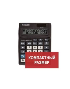 Калькулятор настольный BUSINESS LINE CMB1001BK МАЛЫЙ 136x100мм 10 разрядов двойное питание Citizen