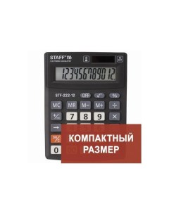 Калькулятор настольный PLUS STF 222 КОМПАКТНЫЙ 138x103мм 12 разрядов двойн питание 250420 Staff