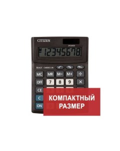 Калькулятор настольный BUSINESS LINE CMB801BK МАЛЫЙ 137x102мм 8 разрядов двойное питание Citizen