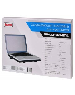 Подставка для ноутбука BU LCP140 B114 14 335x265x23мм 1xUSB 1x 140ммFAN металлическая сетка пластик  Buro