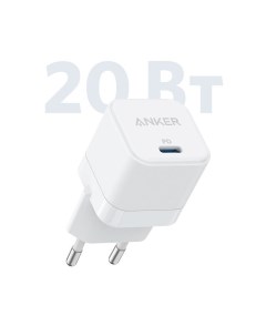 Сетевое зарядное устройство кабель USB C MFI PowerPo rtIII 20W Cube B2149 White белый Anker
