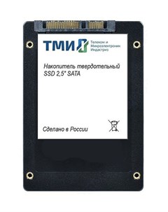 Накопитель SSD SATA 3 1ТБ ЦРМП 467512 001 02 Тми