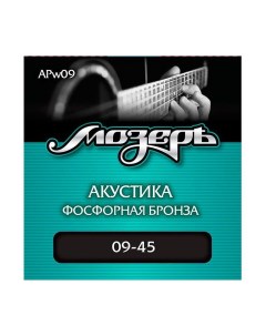 Струны APw09 9 45 фосфорная бронза для акустической гитары Мозеръ