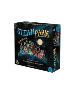 Настольная игра Паропарк Steam park Нескучные игры