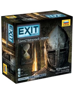 Настольная игра Exit Таинственный замок 8973 Zvezda