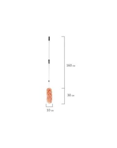 Сметка метелка для смахивания пыли телескопическая стальная ручка 160см оранжевая 603619 Лайма