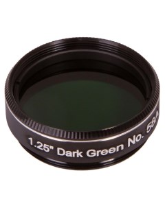 Светофильтр темно зеленый 58A 1 25 Explore scientific