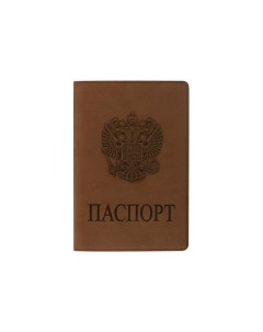 Обложка для паспорта мягкий полиуретан ГЕРБ светло коричневая 237609 5 шт Staff