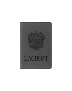 Обложка для паспорта мягкий полиуретан ГЕРБ светло серая 237610 5 шт Staff