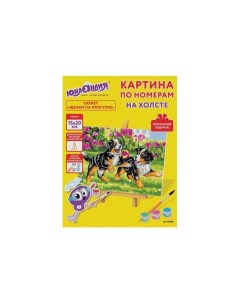 Картина по номерам 15х20 см Щенки на прогулке на холсте акрил кисти 662501 Юнландия