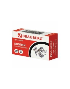 Кнопки канцелярские металлические серебристые 10 мм 50 шт в картонной коробке 220553 30 шт Brauberg