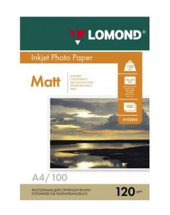 Бумага 0102003 A4 120г м2 100л белый матовое для струйной печати Lomond