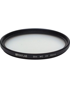 Фильтр защитный ультрафиолетовый UV Slim 55mm Raylab