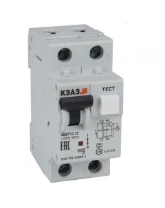 Автоматический выключатель дифф тока АВДТ 228063 с защитой от сверхтоков АВДТ32 22C6 A УХЛ4 2P C6 30 Кэаз