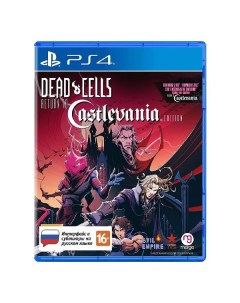 PS4 игра Motion Twin Dead Cells Return to Castlevania Edition Dead Cells Return to Castlevania Editi Motion twin