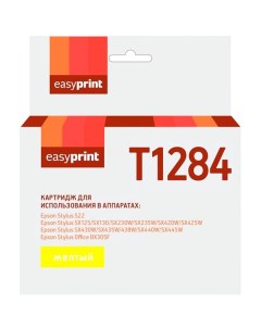 Картридж для струйного принтера EasyPrint IE T1284 Epson T1284 IE T1284 Epson T1284 Easyprint