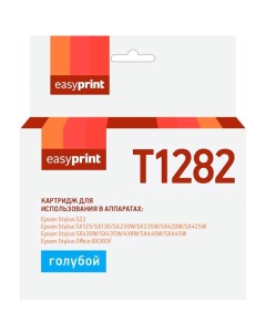 Картридж для струйного принтера EasyPrint IE T1282 Epson T1282 IE T1282 Epson T1282 Easyprint
