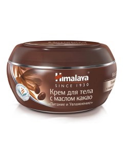 Крем для тела с маслом какао 50 мл Himalaya herbals