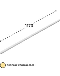Светильник линейный светодиодный LED Switch Batten 1173 мм 14 Вт теплый белый свет Ledvance