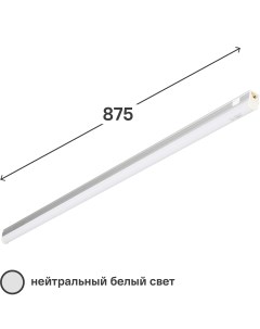 Светильник линейный светодиодный ULI L02 875 мм 10 Вт белый свет Uniel