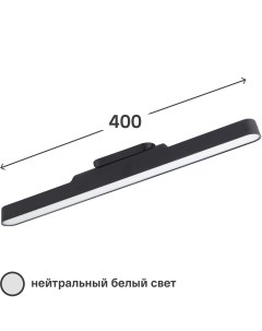 Светильник линейный Leila LED400LM 4K USB цвет черный Inspire