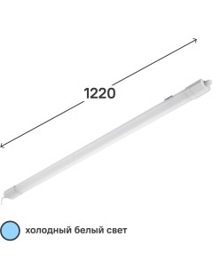 Светильник линейный светодиодный влагозащищенный LPL36 6 5K120 02 1220 мм 36 Вт холодный белый свет Lumin arte