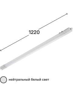 Светильник линейный светодиодный влагозащищенный LPL36 4K120 02 1220 мм 36 Вт нейтральный белый свет Lumin arte