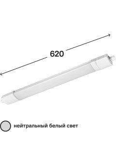Светильник линейный светодиодный влагозащищенный LPL18 4K60 02 620 мм 18 Вт нейтральный белый свет Lumin arte