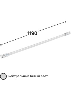 Светильник линейный светодиодный 1190 мм 36 Вт нейтральный белый свет Gauss