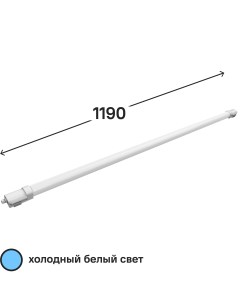 Светильник линейный светодиодный 1210 мм 36 Вт холодный белый свет Gauss