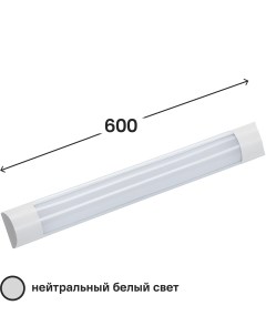 Светильник линейный светодиодный 600 мм 18 Вт нейтральный белый свет Gauss